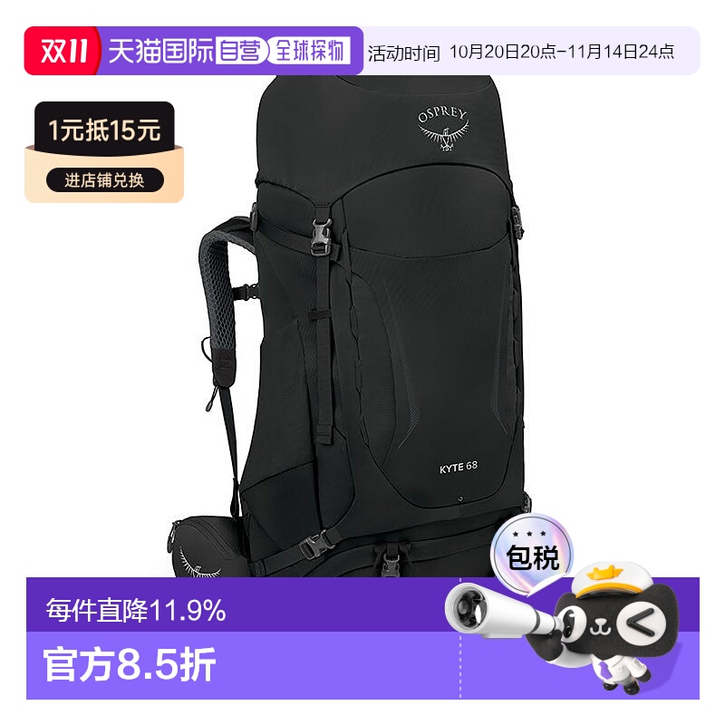 自营欧洲直邮Osprey鹞鹰KYTE系列户外背负登山徒步双肩背包68L