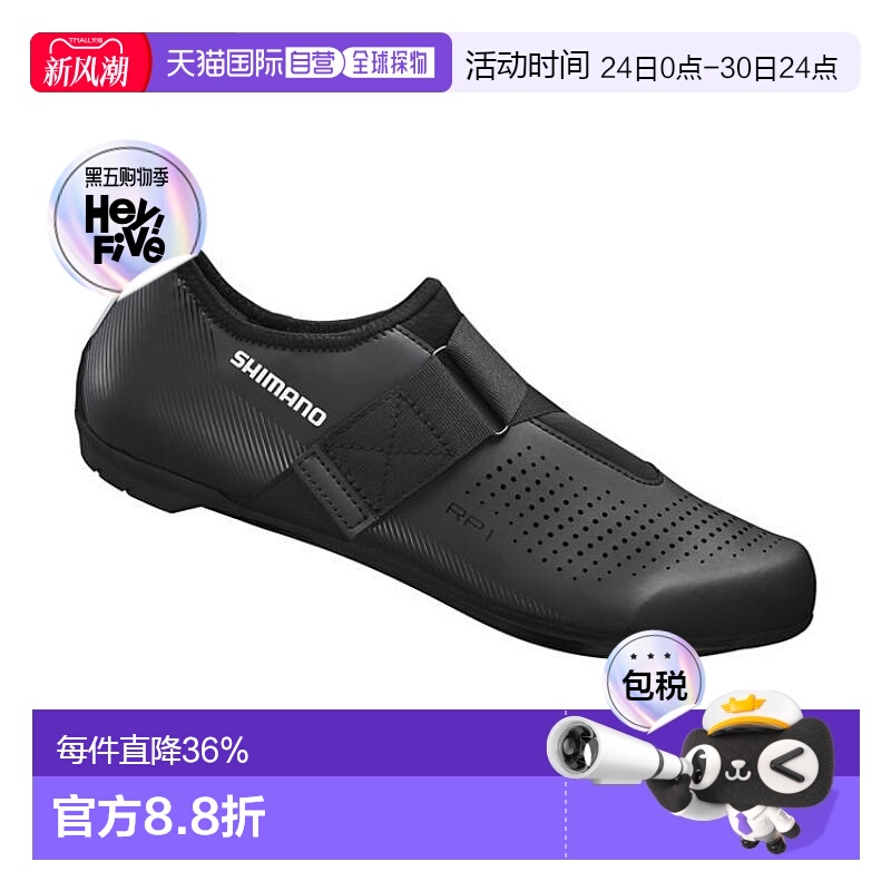自营 禧玛诺SHIMANO SH-RP101公路单车鞋运动自行车锁鞋骑行RP101