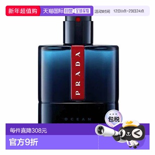 欧洲直邮PRADA普拉达 男士香水 红月海洋Luna Rossa OCEAN E正品