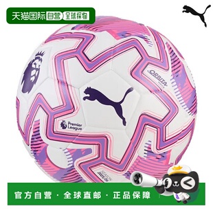 韩国直邮PUMA Puma Football Orbita Match PL Brilliance Fifa