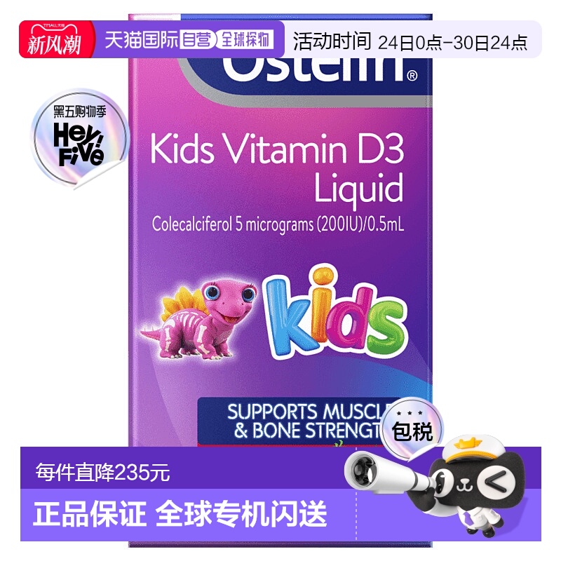 澳大利亚直邮Ostelin奥斯特林婴儿童液体维生素D滴剂 20ml 