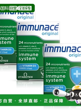 欧洲直邮英国药房薇塔贝尔IMMUNACE免疫片提高免疫力预防3盒叶酸