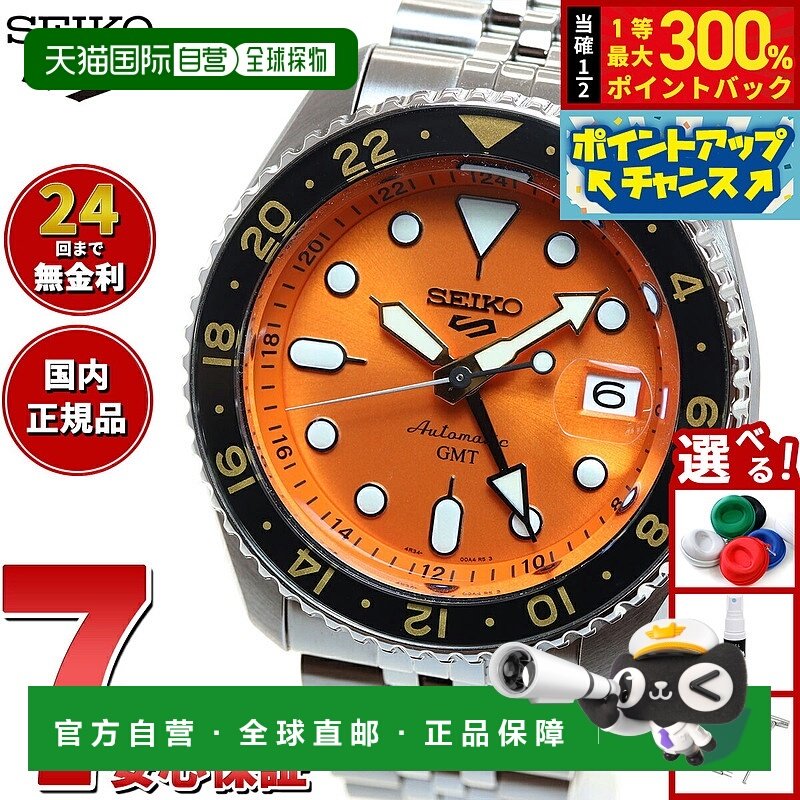 日本直邮精工5号运动系列自动机械腕表限量版男士精工5号运动系列