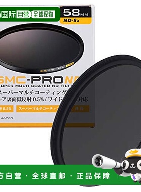 【日本直邮】HAKUBA58mmND滤镜耐耀斑低反射薄框日本制AMZCFSMCPN