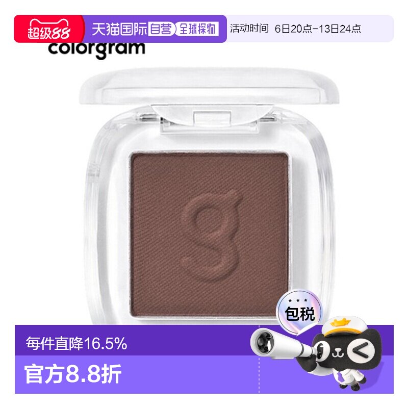 韩国直邮COLORGRAM 单色眼影 13 Dark Brown 1.8g正品图片