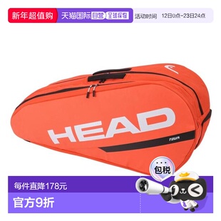 日本直邮HEAD 网球拍收纳包 260824 Tour Racquet Bag L FO（男女