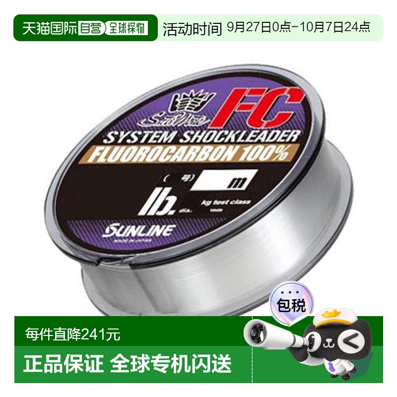 【日本直邮】Sunline桑濑 氟碳线 鱼线 FC 30m 22号 80LB尼龙