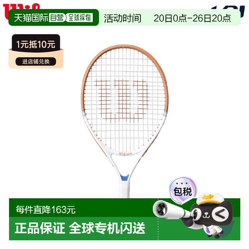 日本直邮Wilson Junior 网球拍 ROLAND GARROS 2026 ELITE JR 23