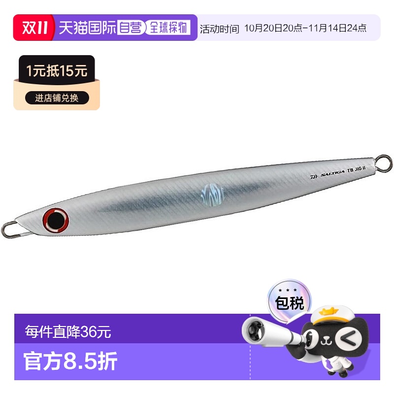 【日本直邮】达亿瓦诱饵Saltiga TB Jig 半长 Adel 160g 全银