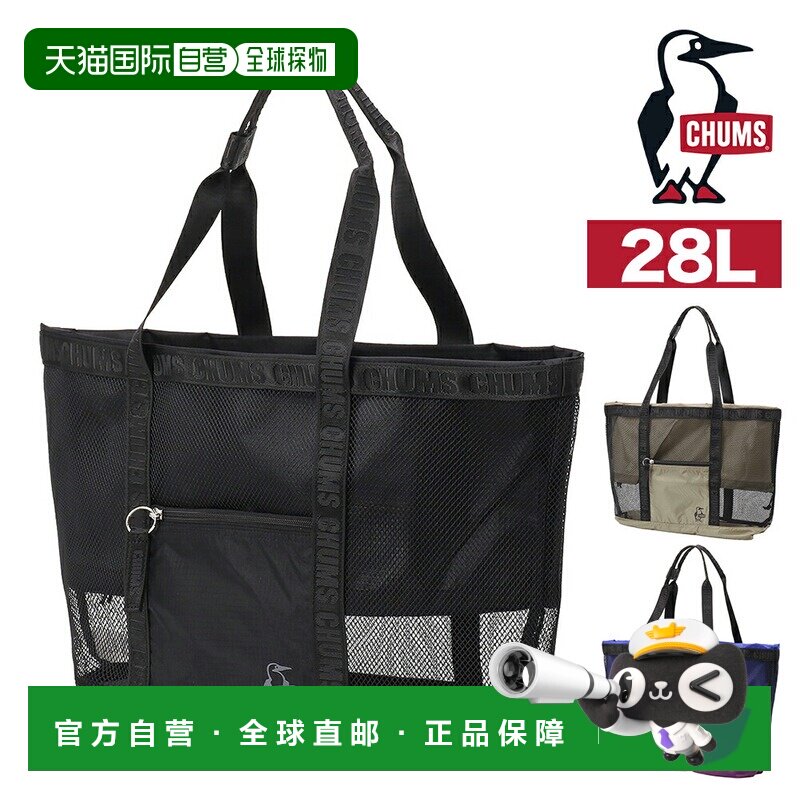 日本直邮Chums 手提包/单肩包28升兼容B4尺寸CHUMS 网眼手提包 CH图片