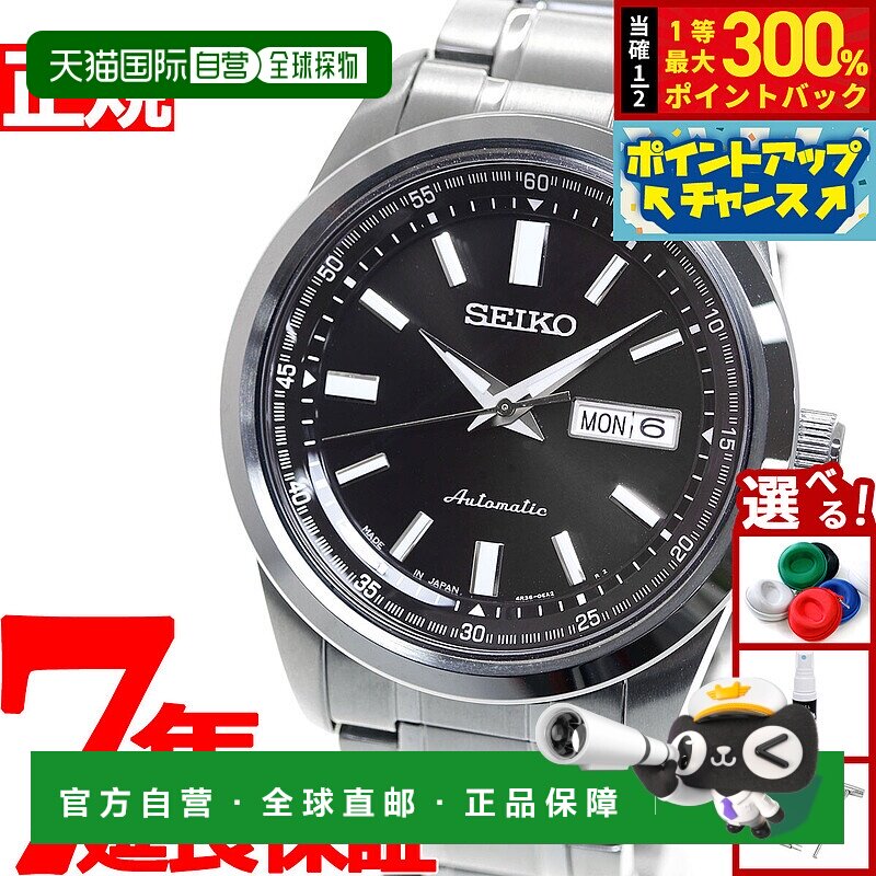 日本直邮精工机械自动男士腕表 SARV003