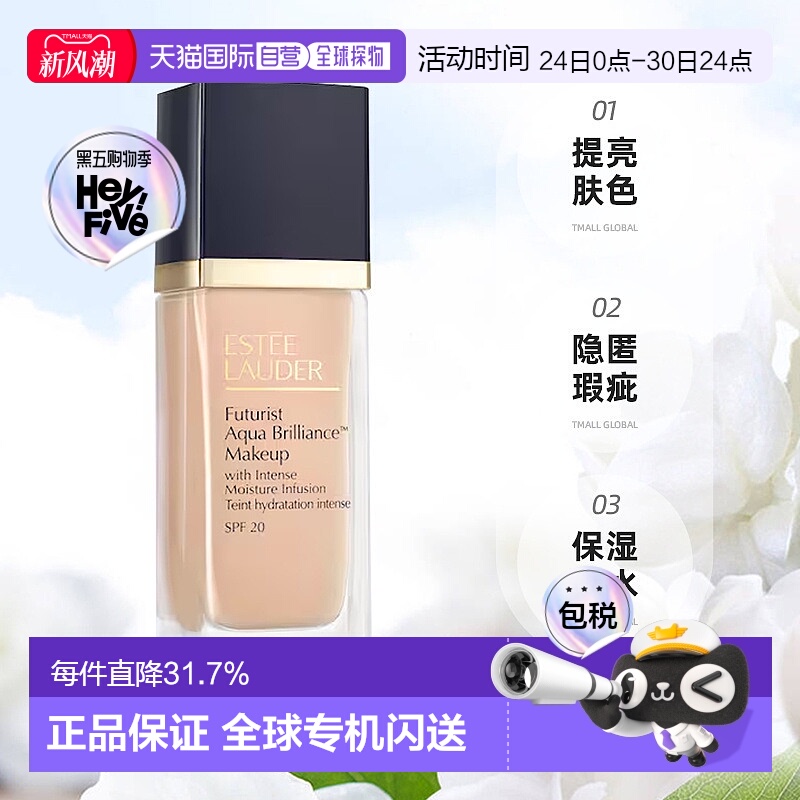 欧洲直邮Estee Lauder雅诗兰黛沁水粉底液干皮救星牛奶肌30ML正品