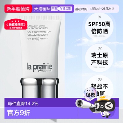 香港直邮La Prairie/莱珀妮 轻盈防晒乳液SPF50保护肌肤 50ml正品