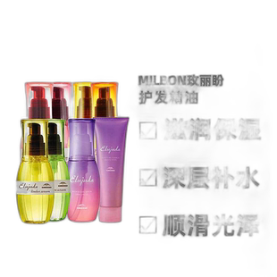 日本直邮Milbon玫丽盼护发精油滋润护发乳蓬松柔顺洁净润发120ml