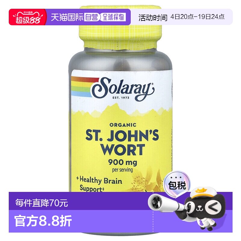 香港直发Solaray含有机种植圣约翰草素食胶囊100粒