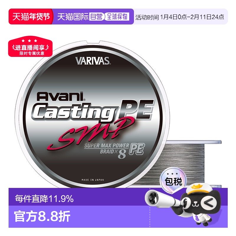 日本直邮瓦里瓦斯VARIVAS 8编灰色PE线 海钓巨物船钓铁板大马力GT,户外/登山/野营/旅行用品,鱼线,淘宝优惠券,粉丝福利购,淘宝优惠卷