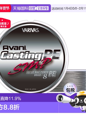 日本直邮瓦里瓦斯VARIVAS 8编灰色PE线 海钓巨物船钓铁板大马力GT