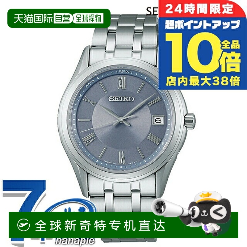 日本直邮精工精选 S 系列对表电波太阳能手表品牌男士 SEIKO SELE