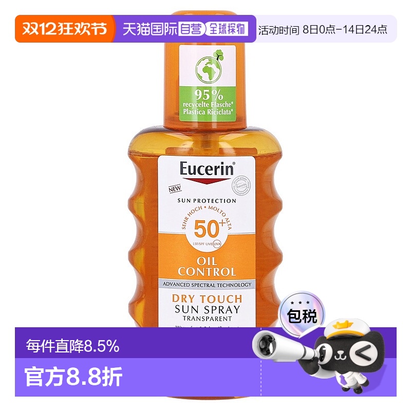 欧洲直邮德国Eucerin优色林面部身体防晒喷雾LSF50敏感粉刺肤质
