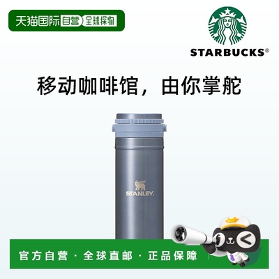 日潮跑腿STARBUCKS星巴克 STANLEY 3way不锈钢保温杯 蓝色 887ml