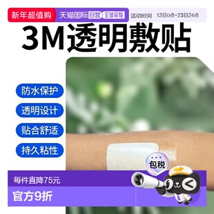 3M Tegaderm透明薄膜敷贴 防水5cm宽x12m1卷16002JP
