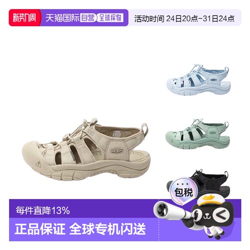 韩国直邮KEEN女款NEWPORT H2户外徒步溯溪鞋凉鞋（1027353）