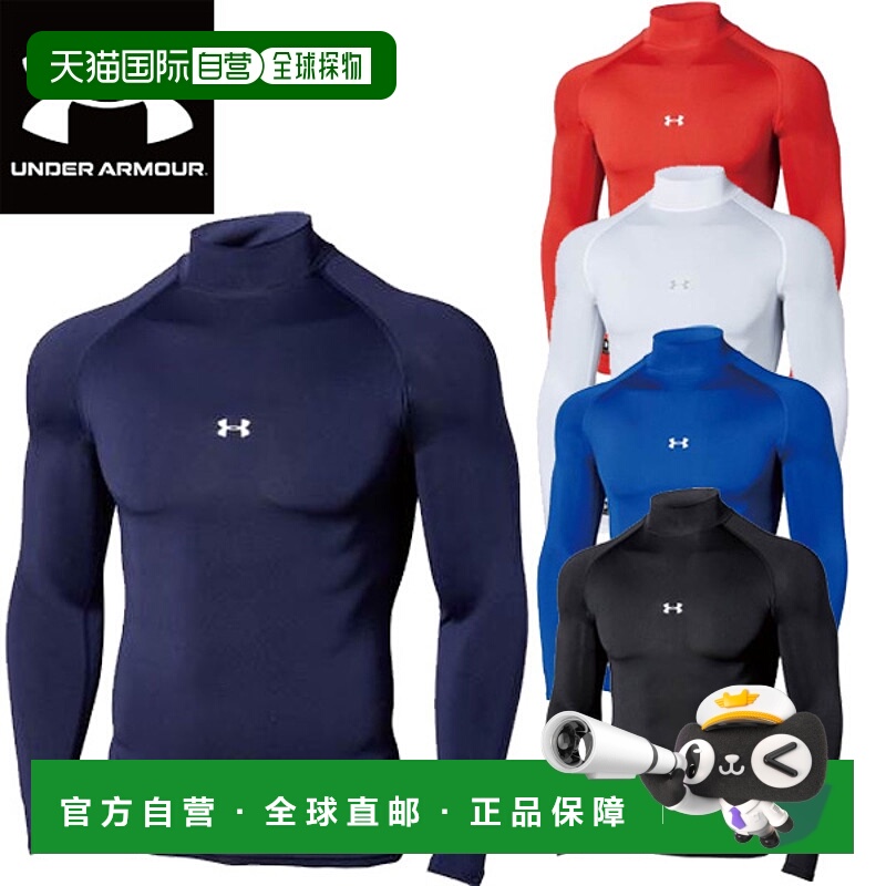 日本直邮UNDER ARMOR安德玛紧身衣贴身背心UA Heat Gear Armor