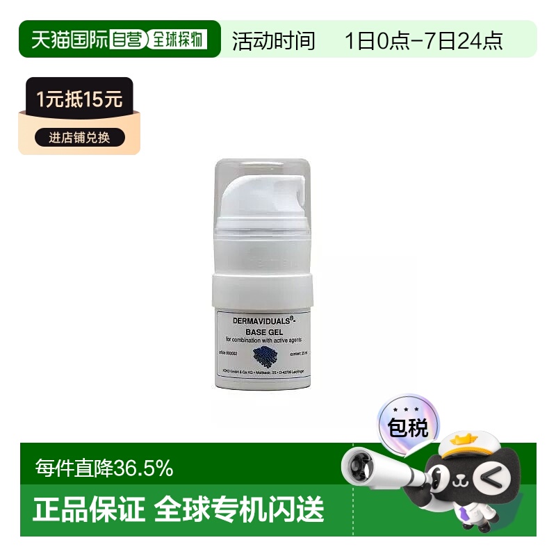 DMS水性保湿霜通用25ml丰盈保湿滋润肌肤欧洲直邮正品