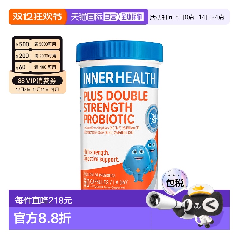 澳大利亚直邮Inner Health 双倍成人益生菌 60粒/瓶胶囊新款活性