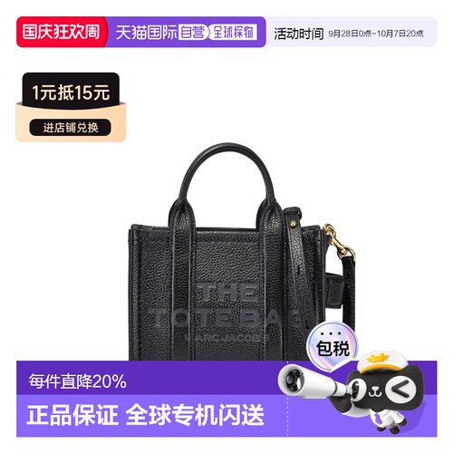 MARC JACOBS马克雅可布MJ托特包皮革压印H053L01RE22-001