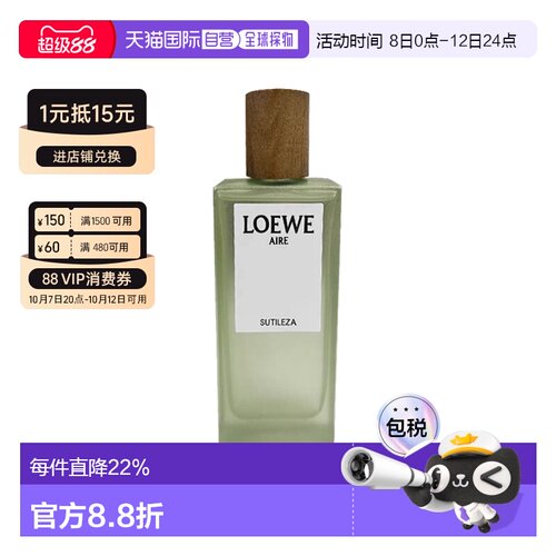 海外直邮Loewe罗意威奇迹天光香水50/100ml女士柑橘奇迹天光正品