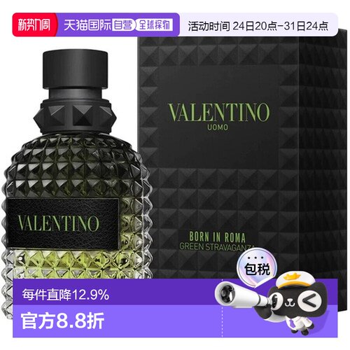 香港直邮Valentino 华伦天奴 纵情先生EDT50ml正品