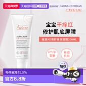 欧洲直邮雅漾AD膏专研舒缓霜婴幼儿敏感肌滋润身体乳200ml正品