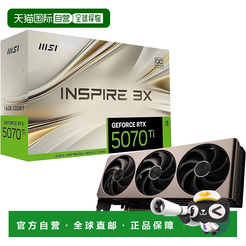【日本直邮】MSI GeForce RTX 5070 Ti 16G INSPIRE 3X OC 显卡 V