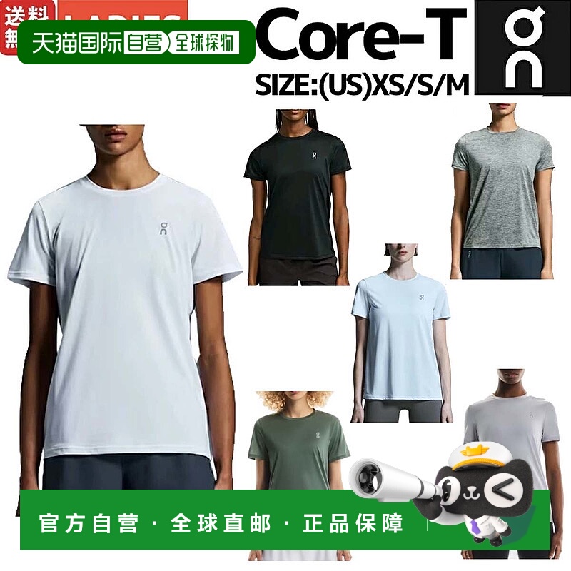 日本直邮 On Core-T 女士T恤跑步运动训练健身健身服服装 1WE105