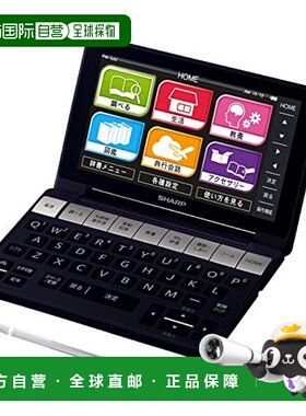 【日本直邮】夏普 彩色电子辞典 Brain 生活综合款 黑色系