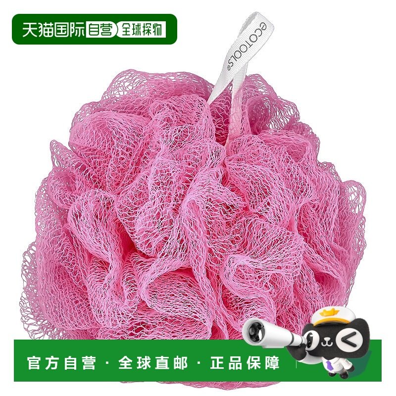 香港直邮Ecotools沐浴球浴花温和清洁身体柔软安绵密泡沫正品磨砂
