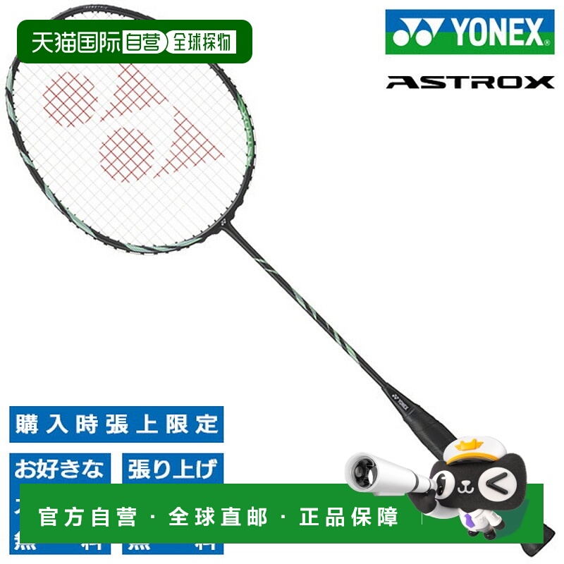 日本直邮YONEX Astrox 11 羽毛球拍黑/绿YONEX ASTROX 11 AX11-53