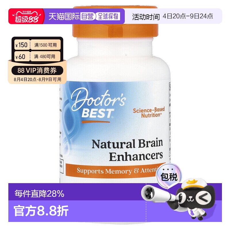 香港直发Doctor's Best, 天然大脑强化剂60粒素食胶囊