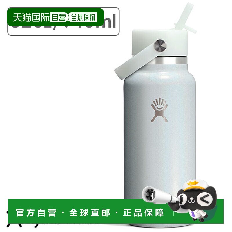 日本直邮Hydro Flask Glimmer 宽口弹性吸管盖946毫升 [890232019
