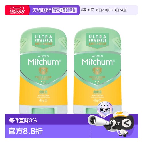 欧洲直邮英国Mitchum女士长效三重防护防臭止汗棒芦荟维E清正品