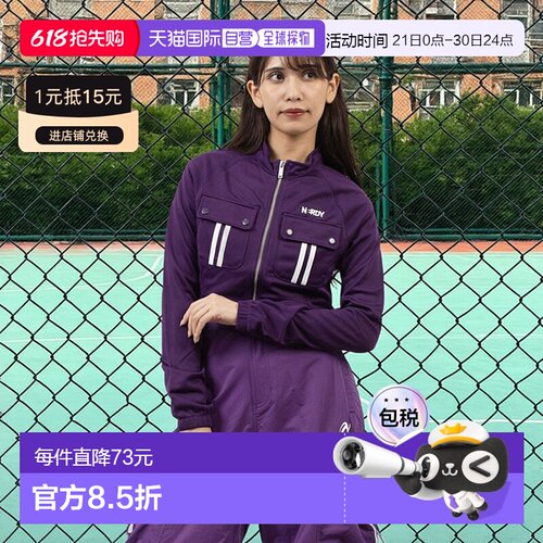 日本直邮NERDY 卡其色短款运动上衣 [NE8621EW00102]