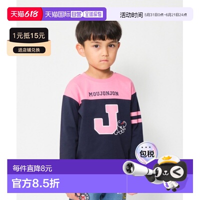 1h可退 日本直邮moujonjon儿童宽松长袖T恤 熊与象印花拼接设计 M