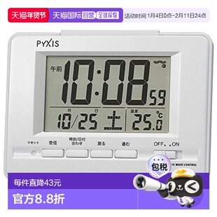 日本直邮精工PYXIS电波电子数字闹钟 日期温度湿度显示 珍珠白