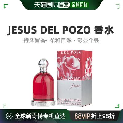 自营｜JESUS DEL POZO Jesus Del Pozo 波索 Freesia女士淡香水