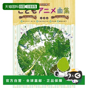 【日本直邮】Suzuki铃木 乐谱 大正琴儿童动漫歌曲集 CN.60071