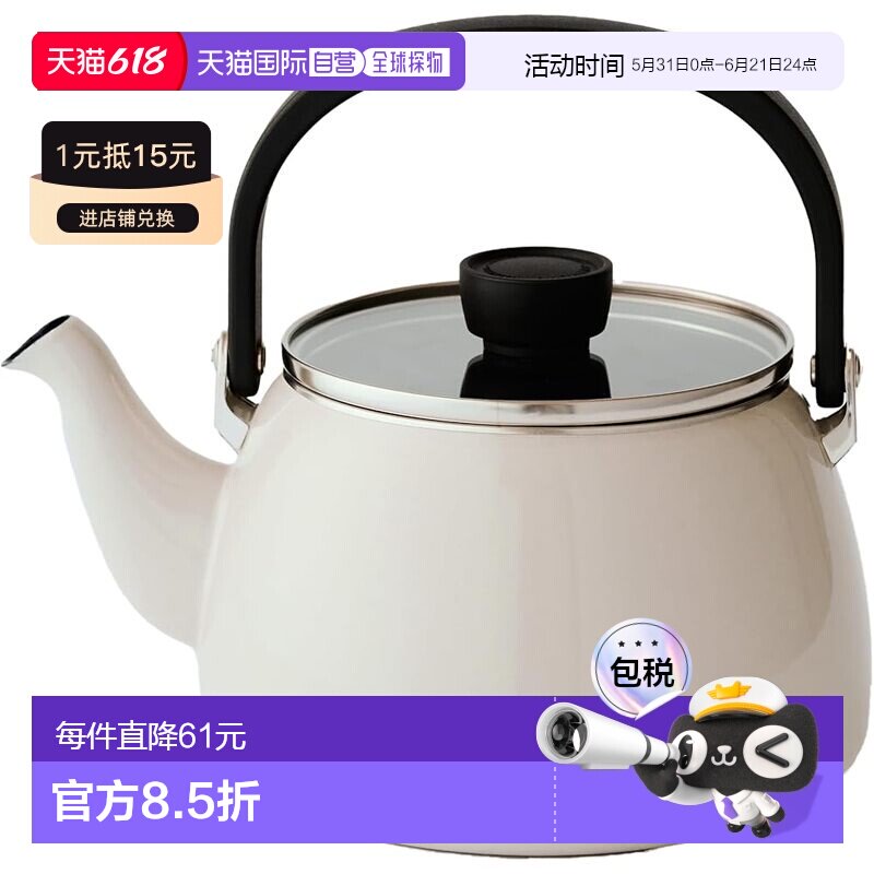 【日本直邮】Fuji Horo富士珐琅 烧水壶/玻璃盖 2.5L 浅蓝色燃气