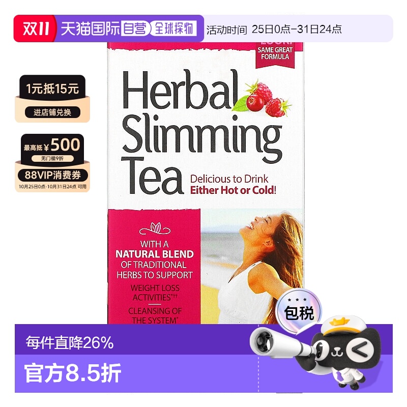 香港直发21st Century21世纪草本茶蔓越莓无咖啡萃取45g