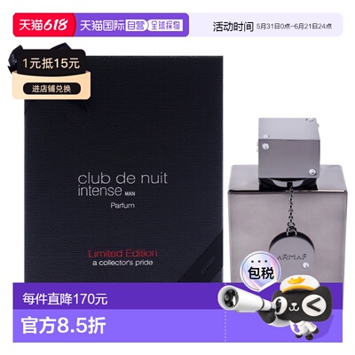 美国直邮Armaf阿玛芙夜店狂欢(俱乐部)浓情限量版男士香精105ml男