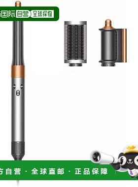 【日本直邮】Dyson戴森 Airwrap 多功能造型吹风机 HS05 BNBC ENT